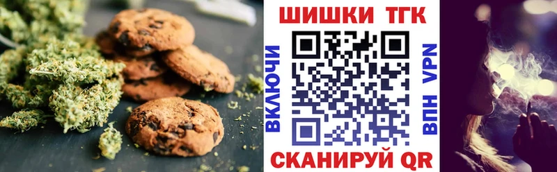 Печенье с ТГК конопля Клинцы