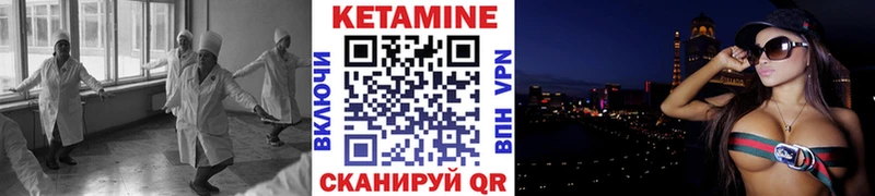 КЕТАМИН ketamine  Купить  Клинцы 