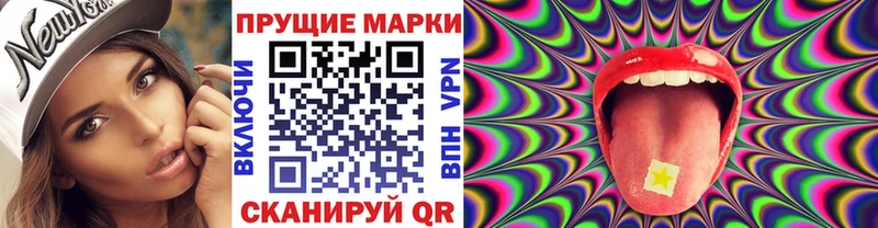 Наркотические марки 1,5мг  Купить закладки  Клинцы 